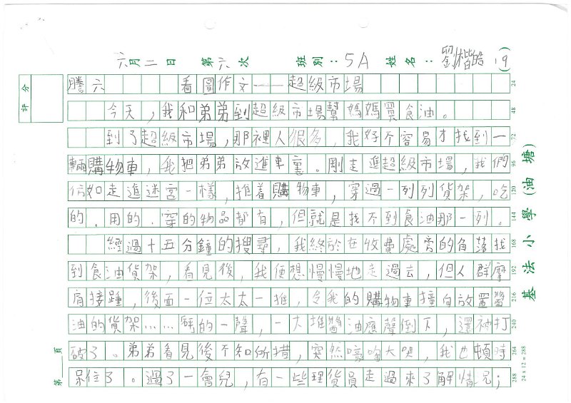 5A 劉楷皓(1.1).jpg - KMBT_C220 Q76